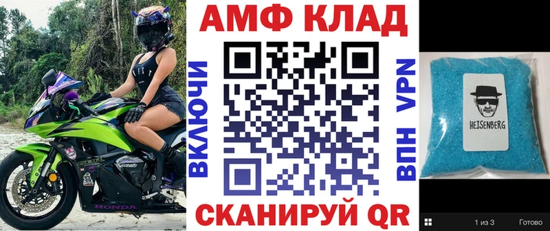 Амфетамин VHQ  закладки  Белая Холуница 
