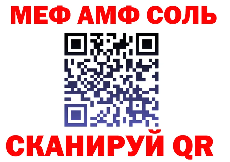 АМФ 98% ссылка площадка блэк спрут Белая Холуница