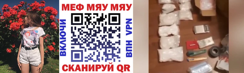 МЕГА как зайти  сколько стоит  Белая Холуница  МЕФ мяу мяу 