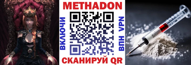 Метадон кристалл  Белая Холуница 